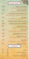 ِAbo Tair Grill menu