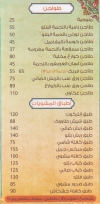 ِAbo Tair Grill menu Egypt