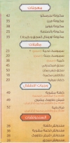 ِAbo Tair Grill delivery menu