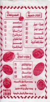 ِAkl bety menu Egypt