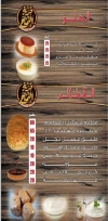 ِAl Temsaah Village delivery menu