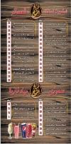 ِAl Temsaah Village online menu
