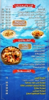 ِAsmak El wazer menu Egypt